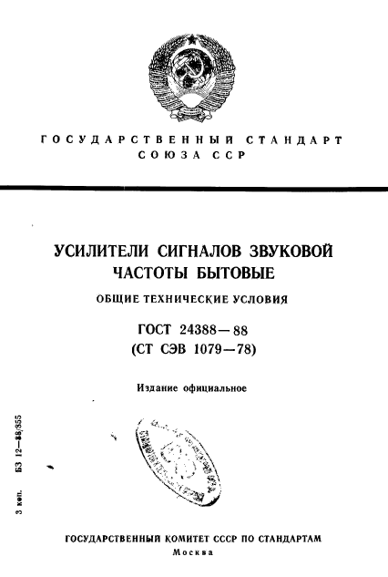 Страница 1
