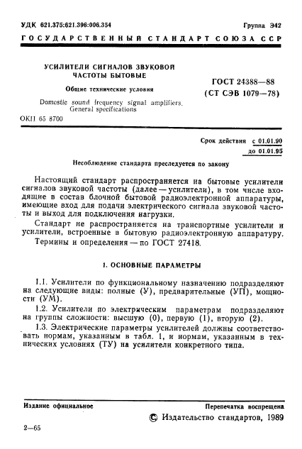 Страница 8