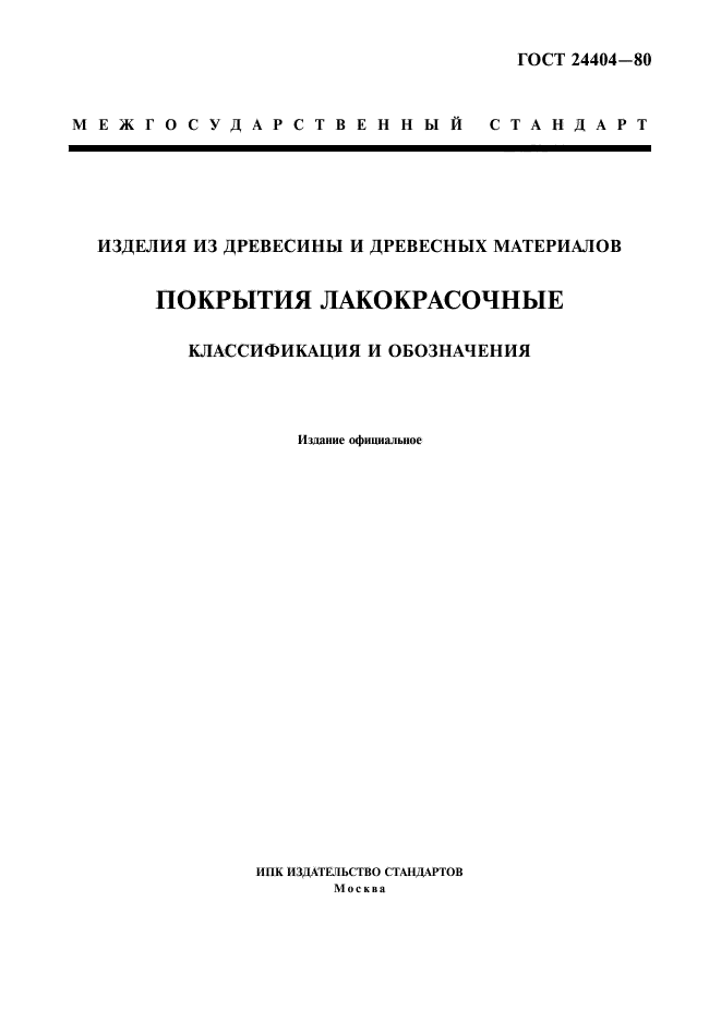 Страница 1