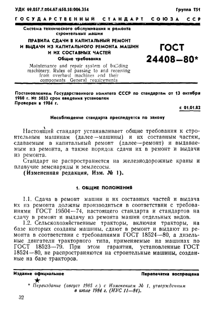 Страница 1