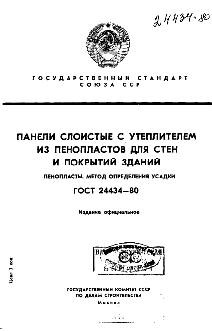Страница 1