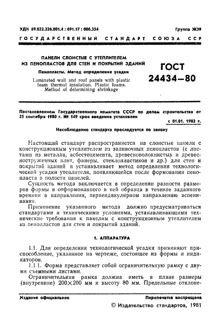 Страница 5