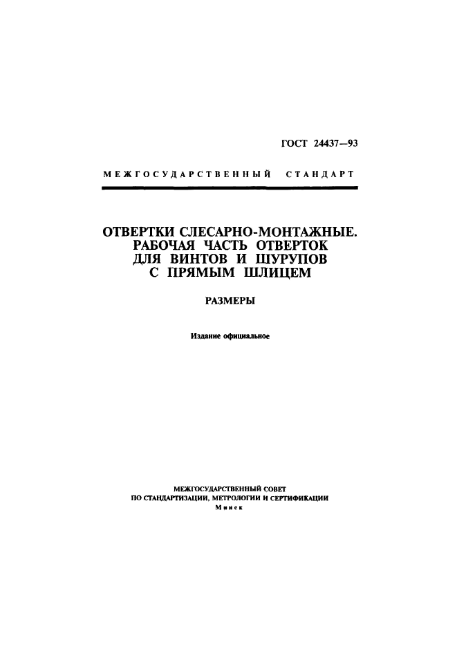 Страница 1
