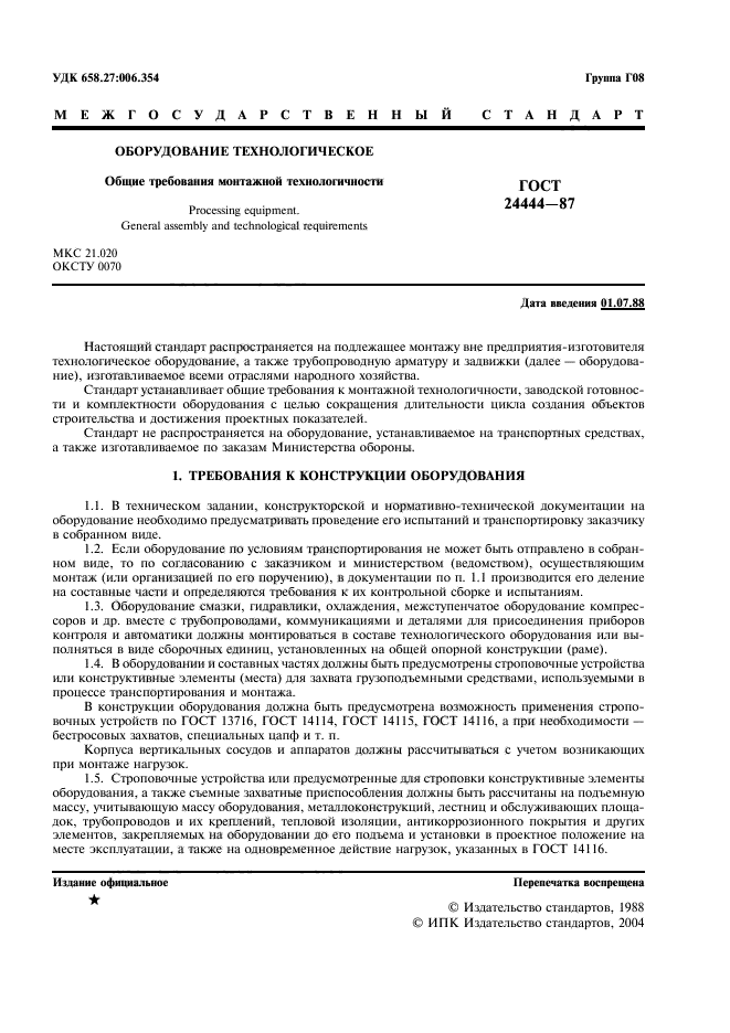 Страница 4