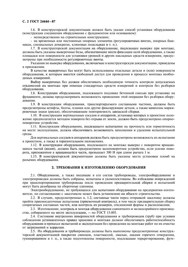 Страница 5