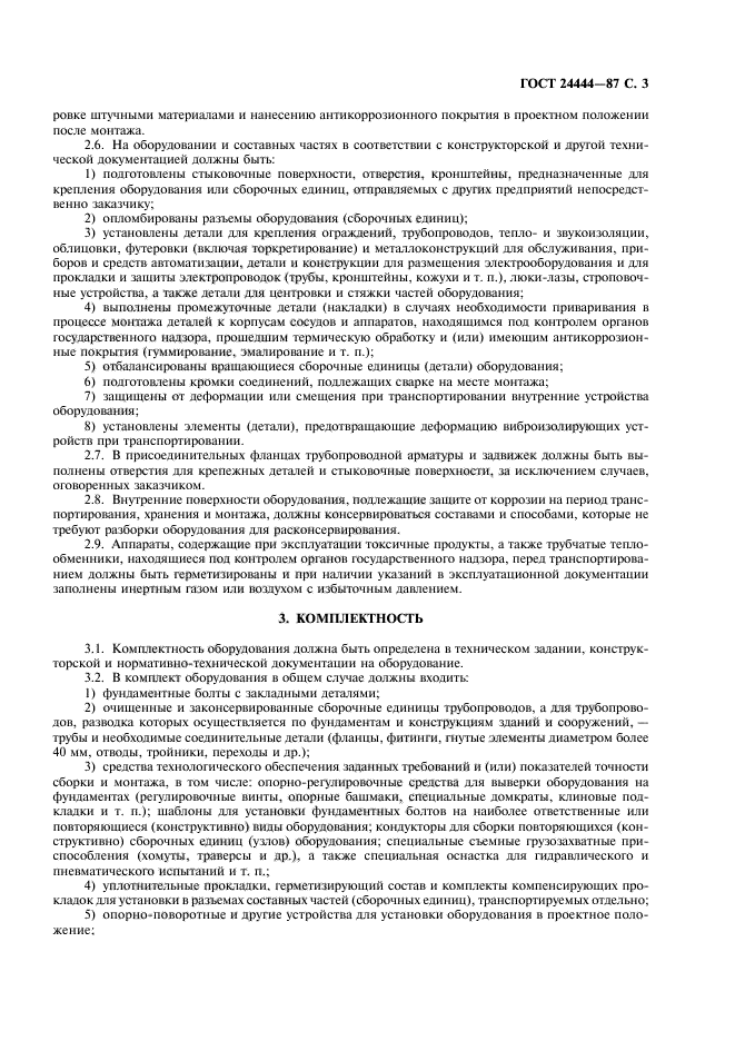 Страница 6