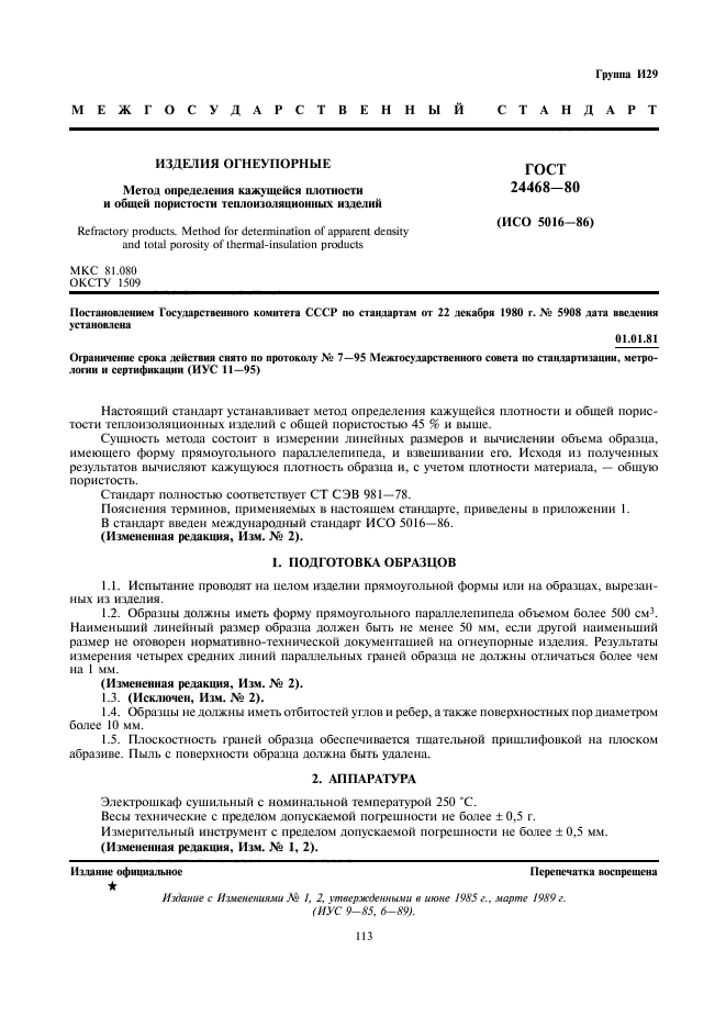 Страница 1