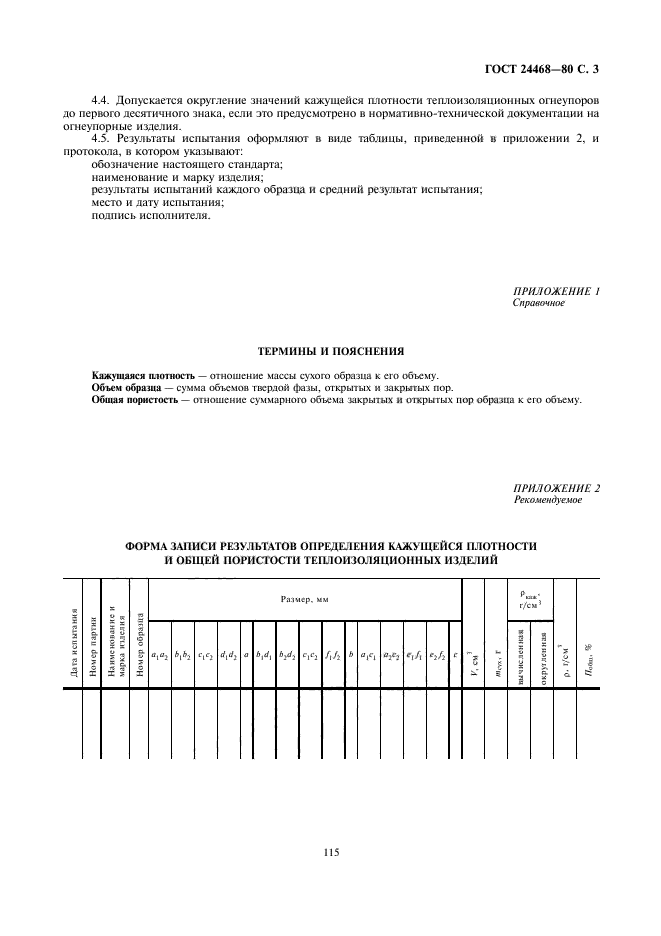 Страница 3