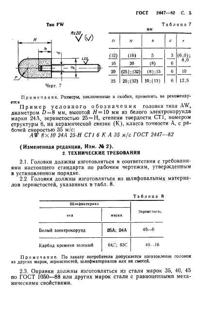 Страница 3