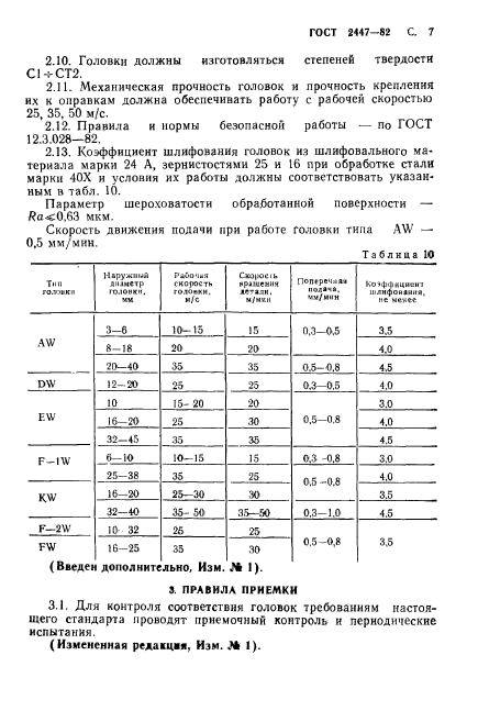 Страница 5