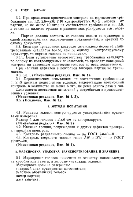 Страница 6