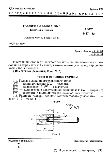 Страница 10