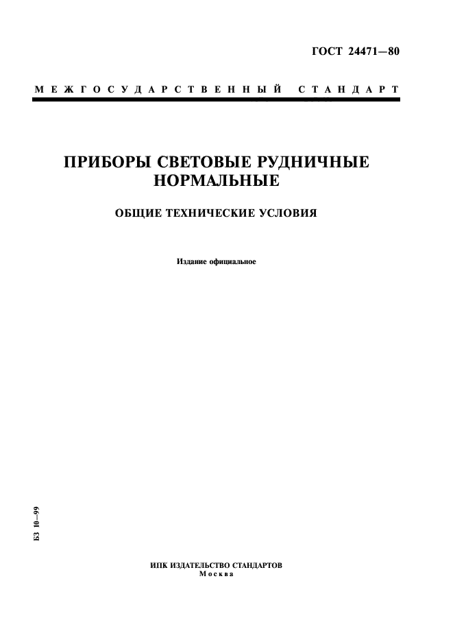 Страница 1