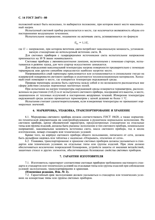 Страница 11