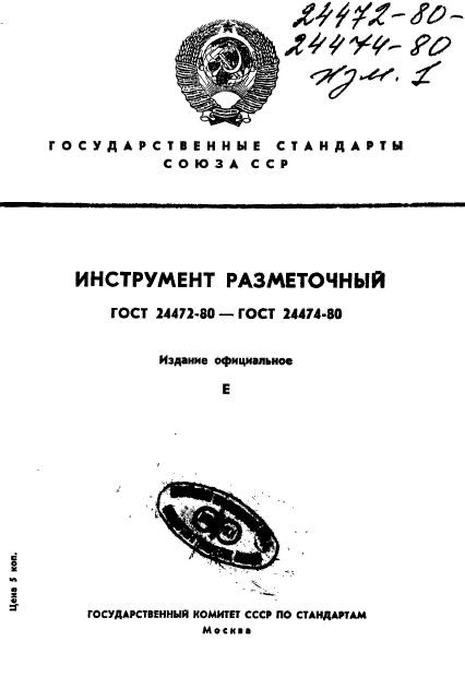 Страница 1