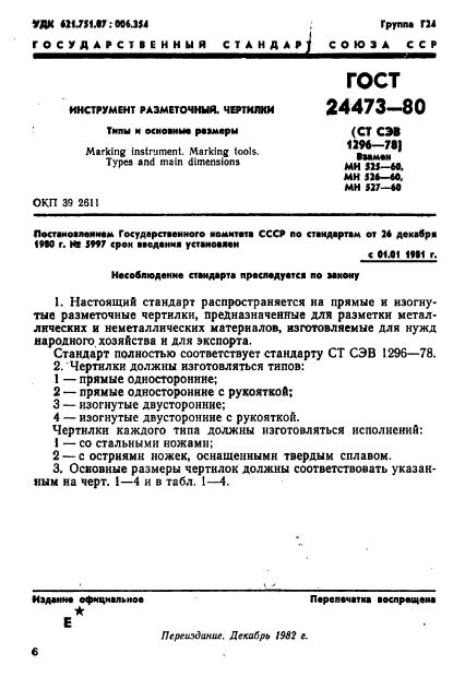 Страница 1