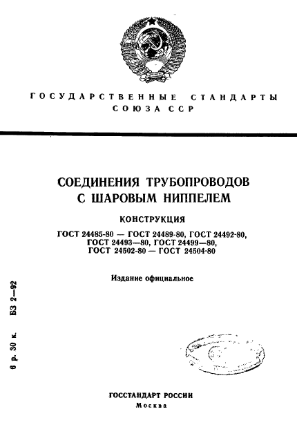 Страница 1