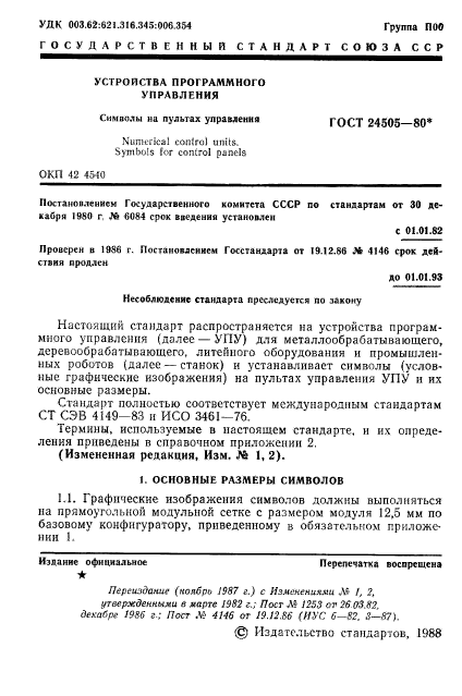 Страница 12