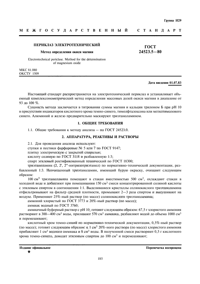 Страница 1