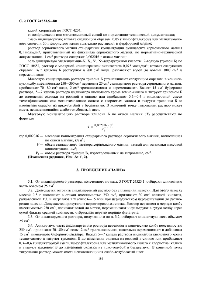 Страница 2