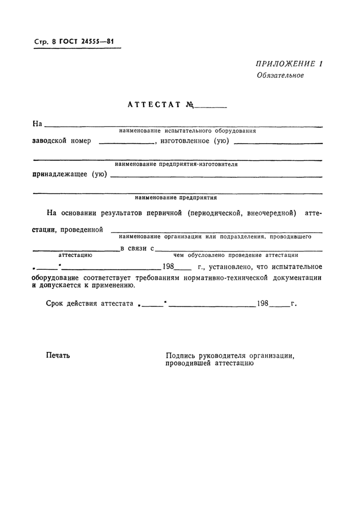 Страница 5