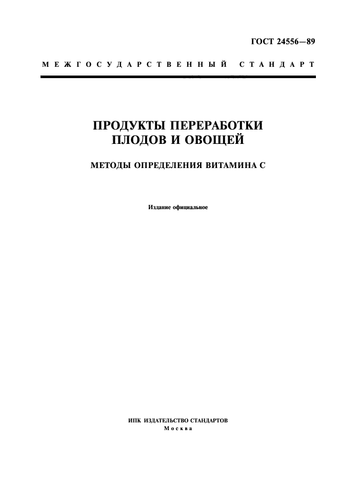 Страница 1