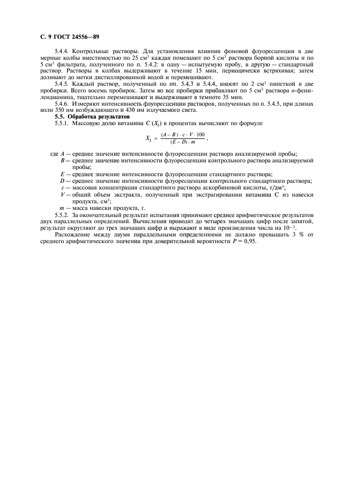 Страница 6