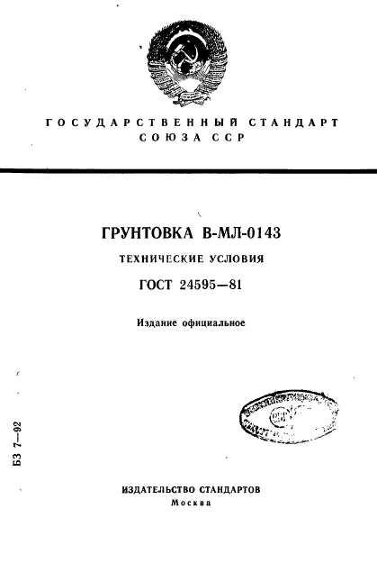 Страница 1