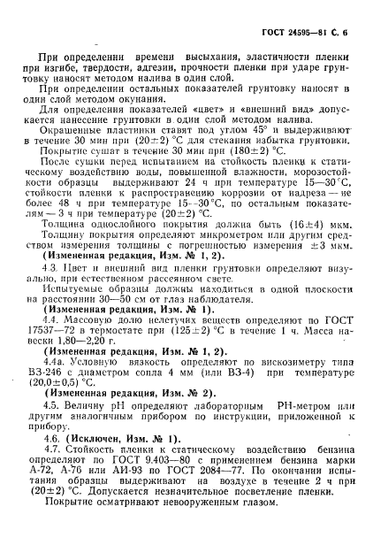 Страница 3