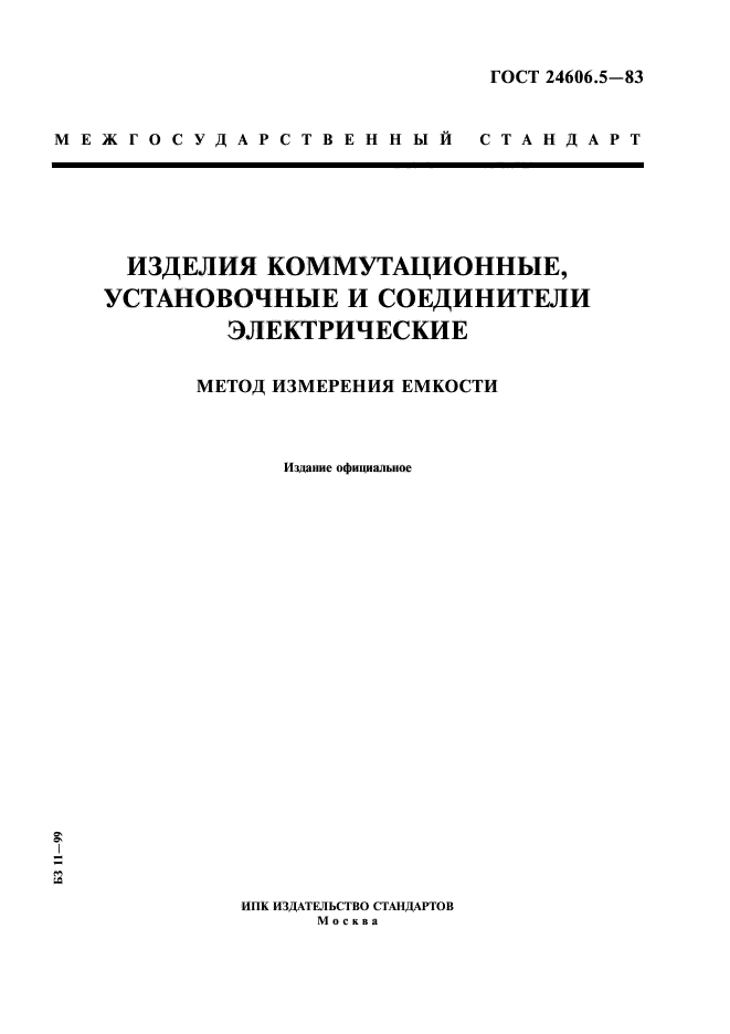 Страница 1