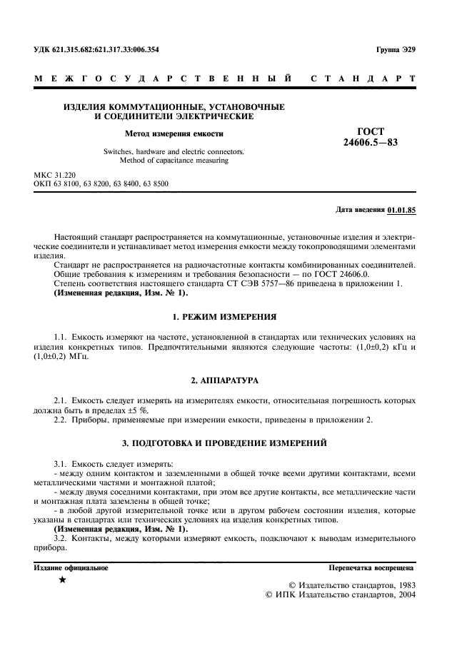 Страница 3
