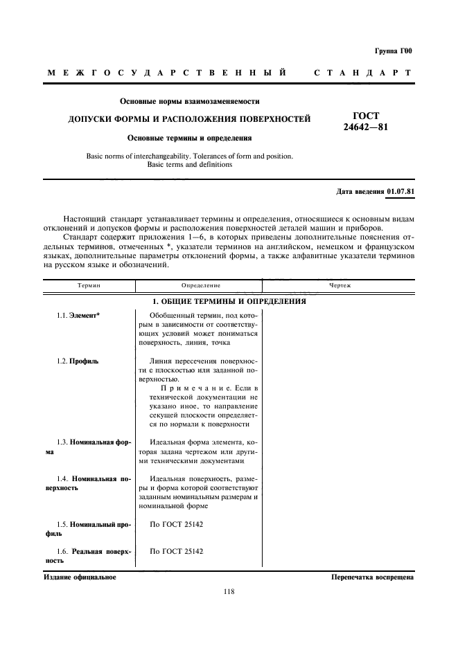 Страница 1