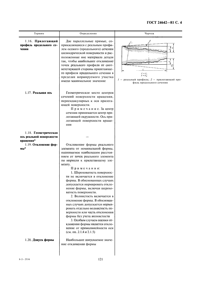 Страница 34