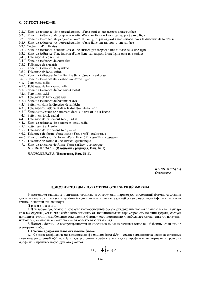 Страница 36