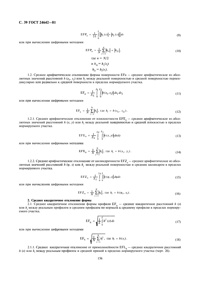 Страница 38
