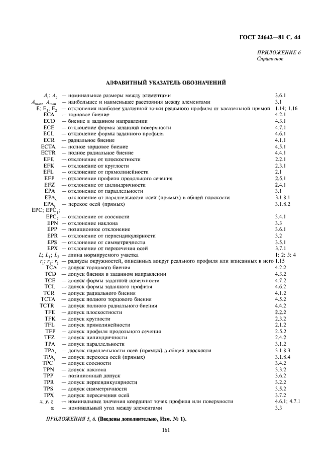 Страница 43