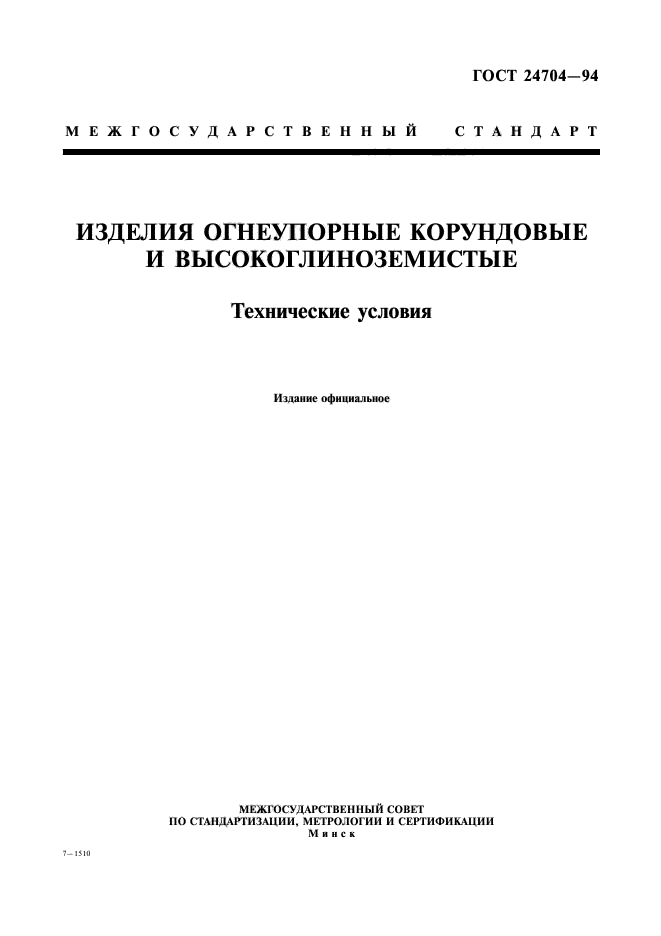 Страница 1