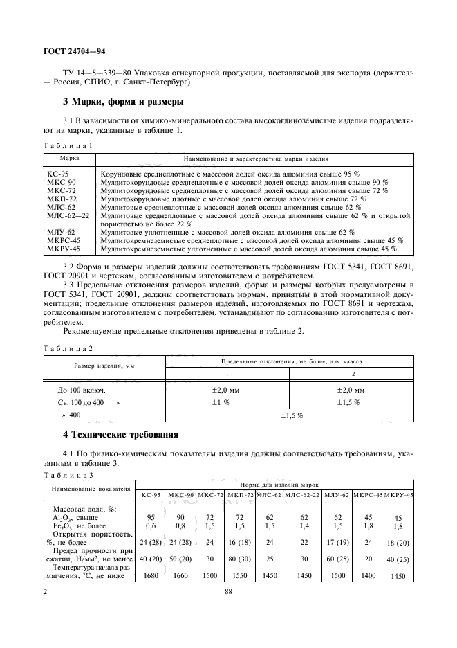 Страница 6