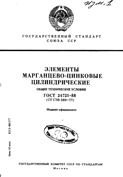 Страница 1