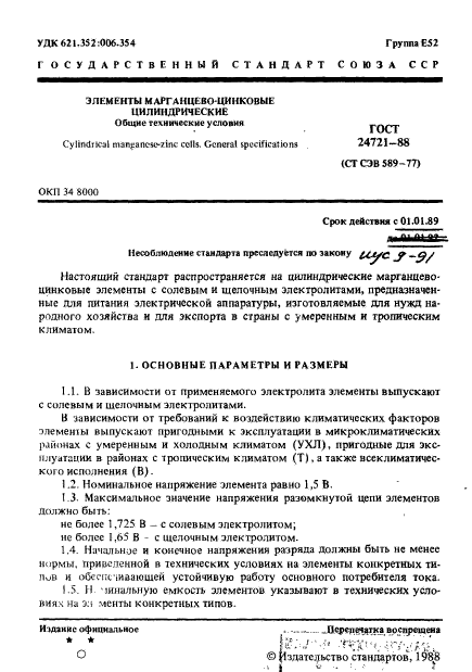 Страница 12