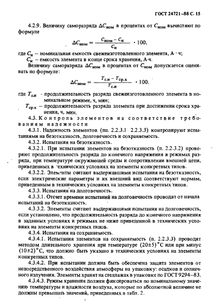 Страница 13