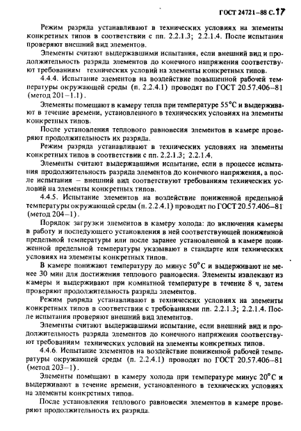 Страница 15