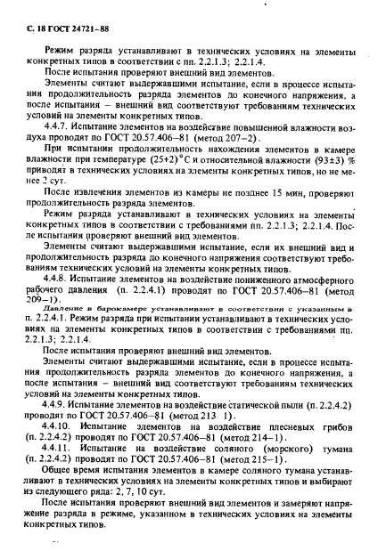 Страница 16