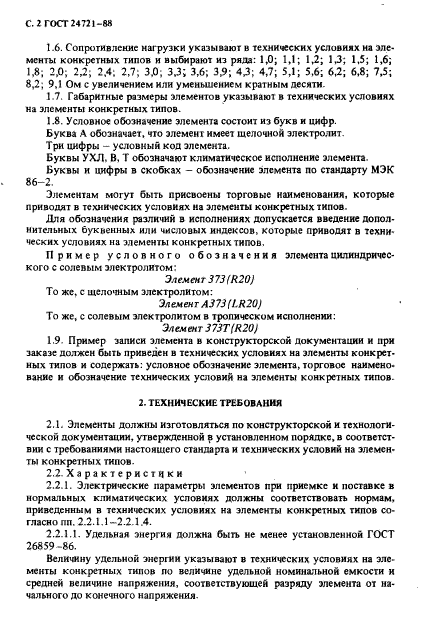 Страница 23