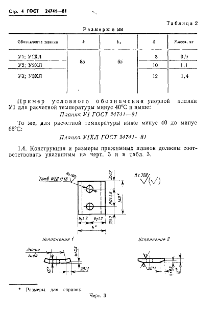 Страница 2