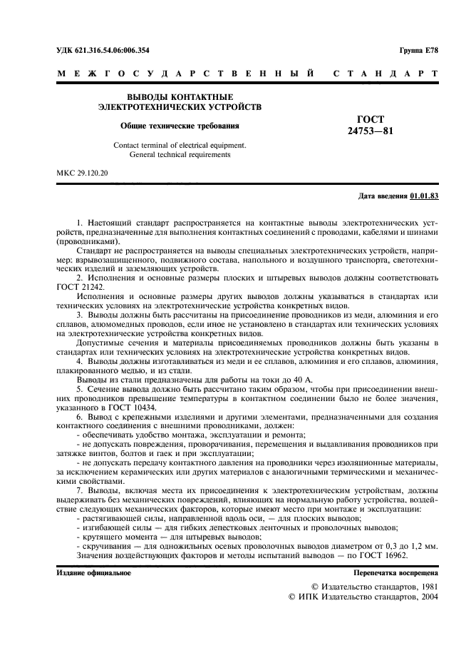 Страница 2