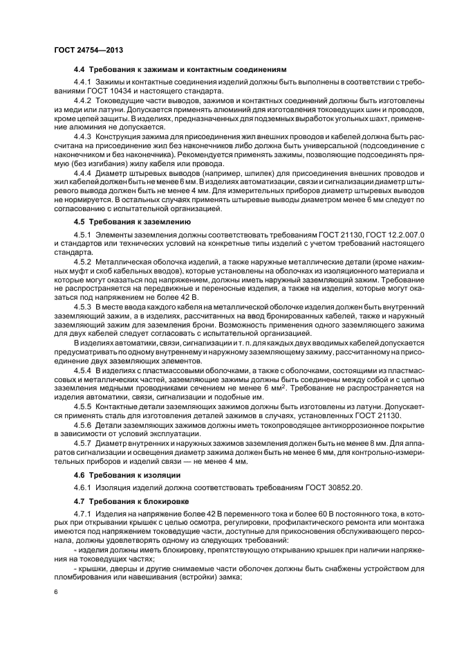 Страница 5
