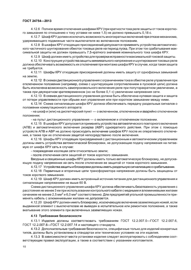 Страница 9