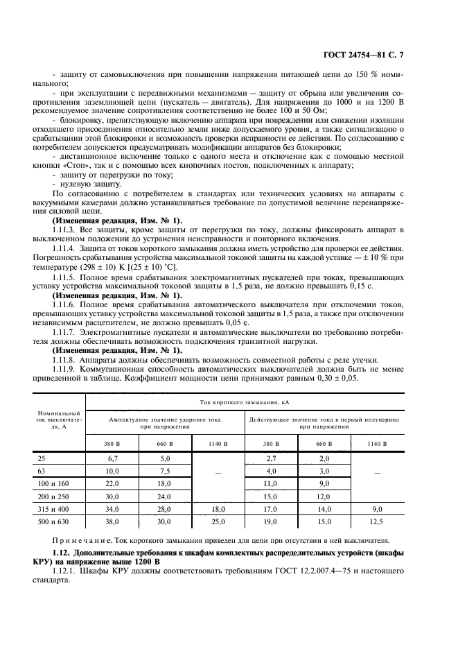 Страница 4