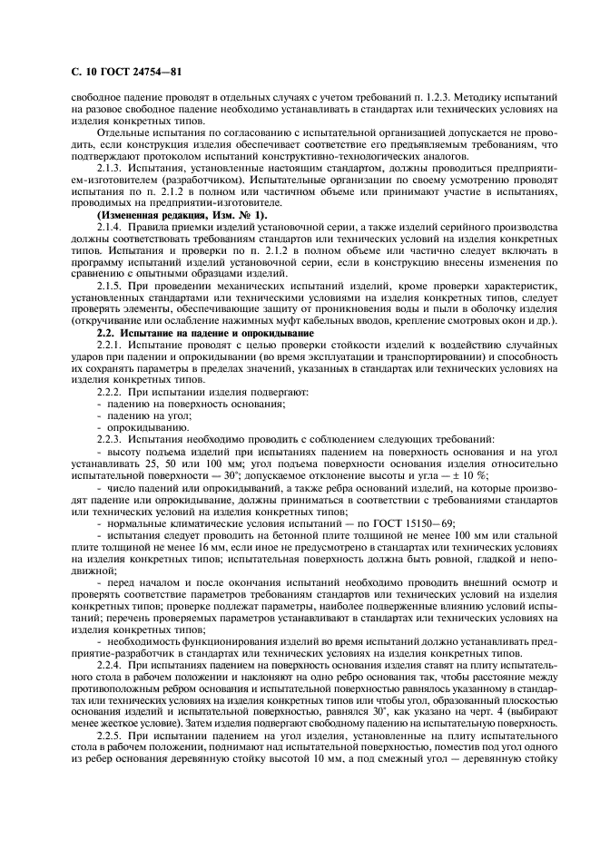 Страница 7